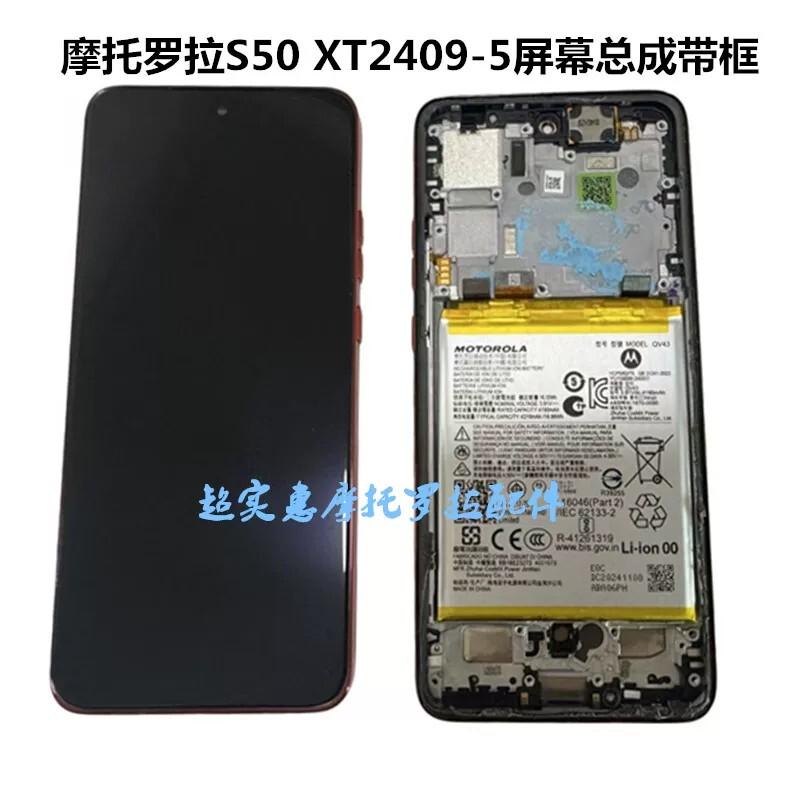 Motorola S50 Xt2409-5 Screen Assembly with Frame Edge 50Fusion 50Pro Neo Screen Motorola S50 Xt2409-5 Screen Assembly with Frame Edge 50Fusion 50Pro Neo Screen