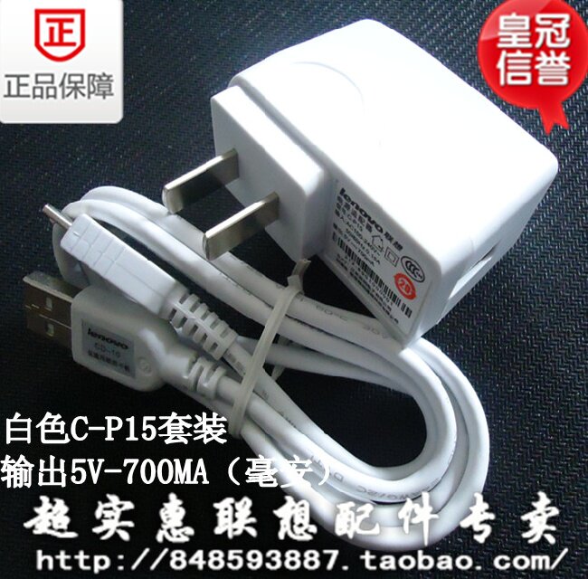 chargeur LENOVO pour téléphones LENOVO LENOVO - Ref 1291061 Image 12