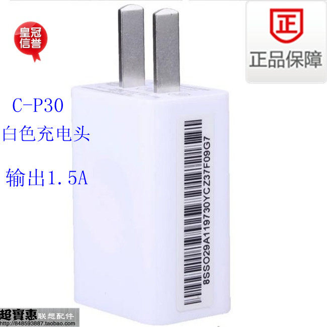 chargeur LENOVO pour téléphones LENOVO LENOVO - Ref 1291056 Image 7