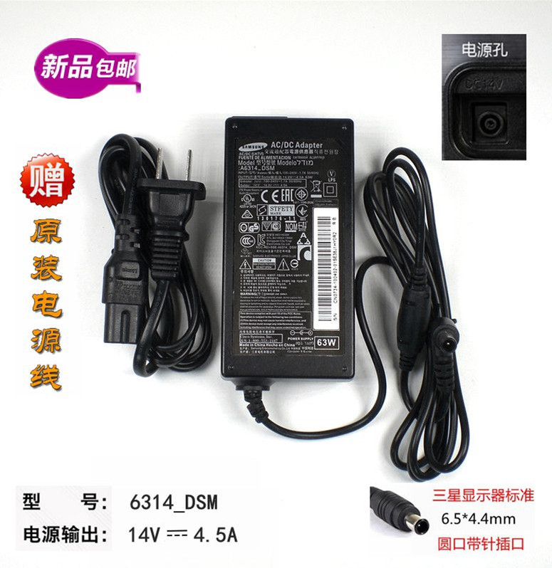 Samsung S27B970D/S27A950D Desktop Monitor Power Adapter 14V4.5A Power Cord