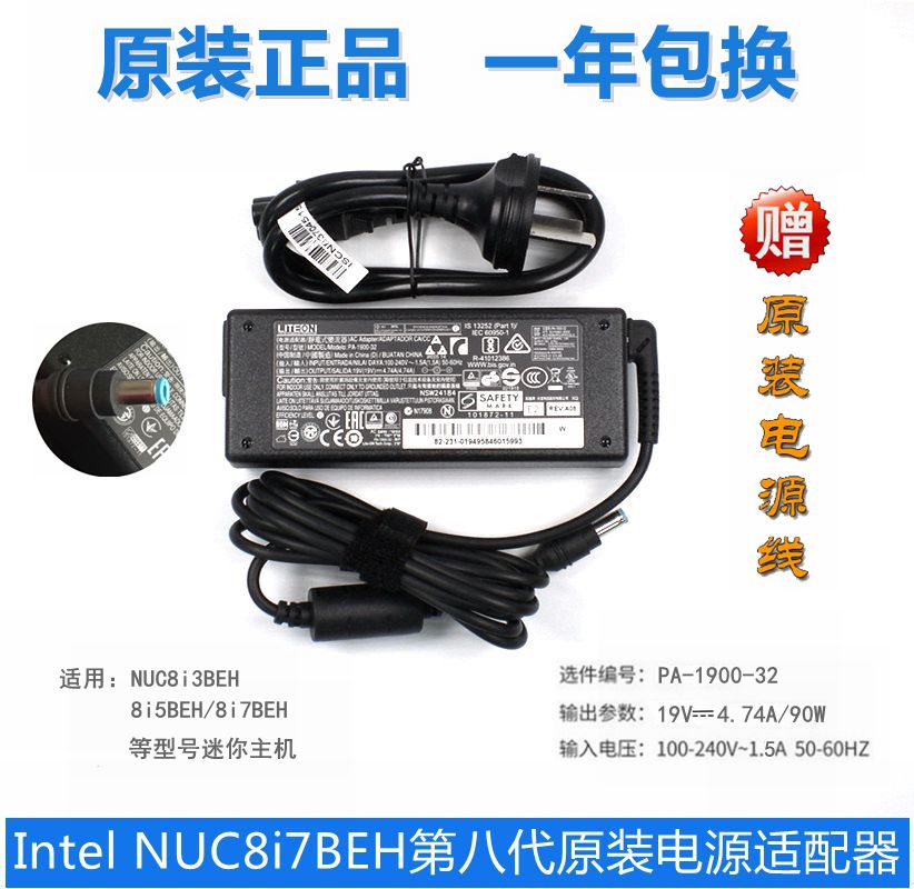New original Intel eighth generation NUC8i Series Mini host power adapter 19V4 74A
