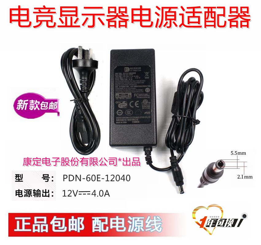 The original new Titan Legion T27FG T27QG Electric Sports Display Power Adapter 12V4A Power Cable