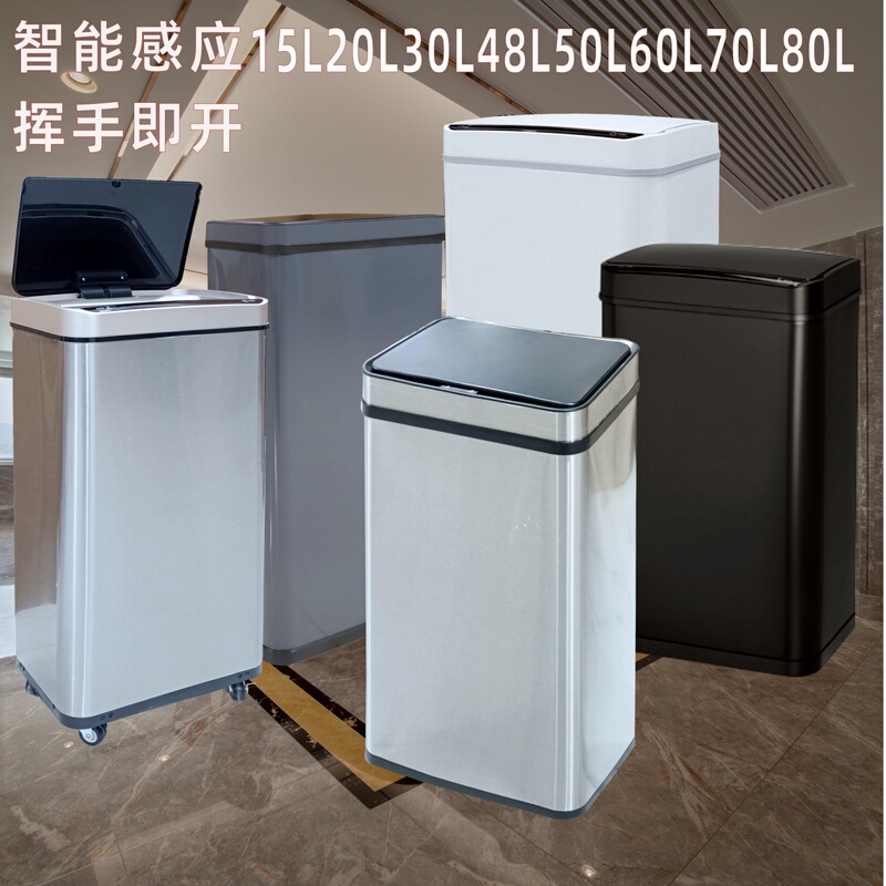 Household Stainless Steel Smart Infrared Sensor 15L20L30L48L Storage Bucket Automatic Opening and Closing Lid Kitchen Trash Can