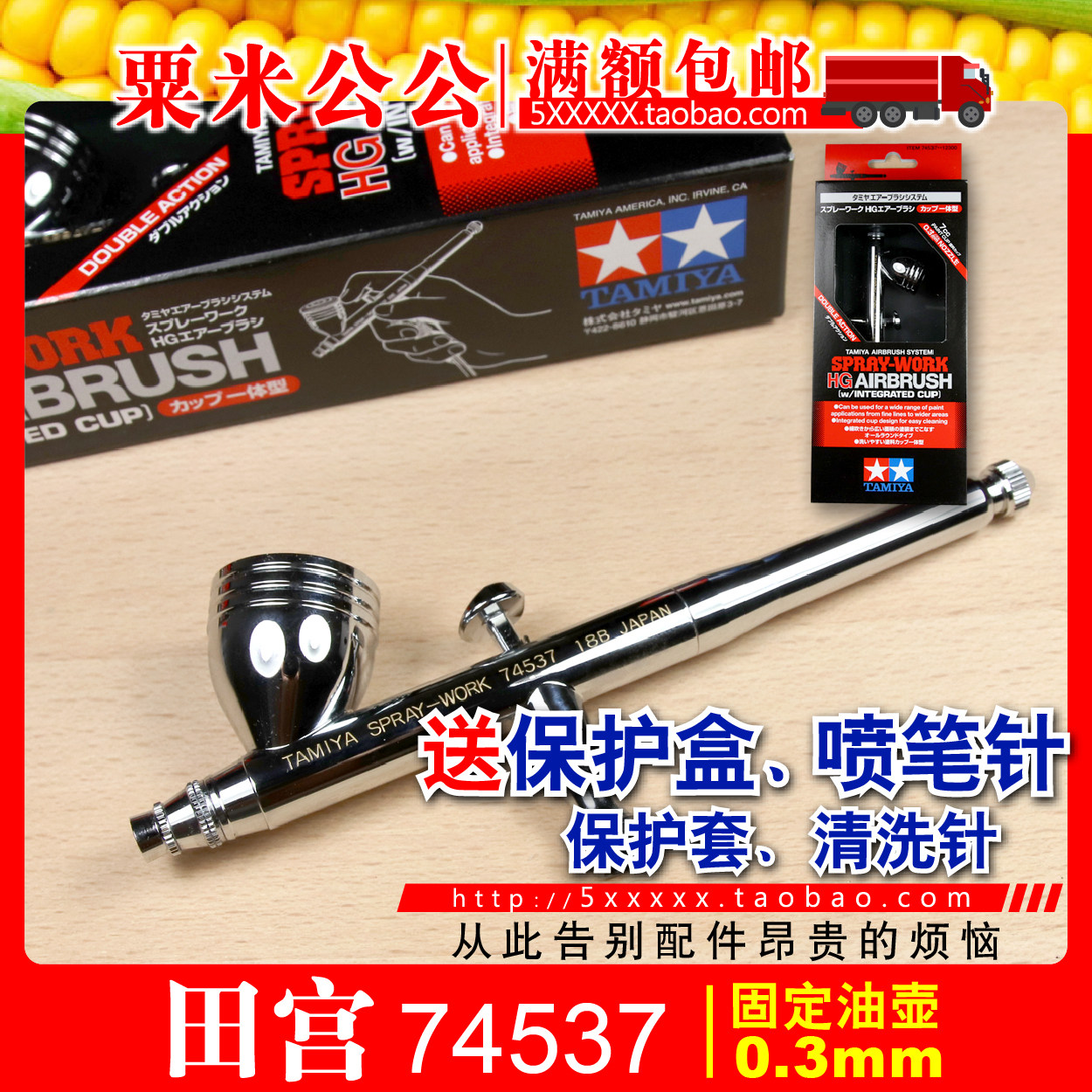 (Corn) Tamiya 74537 0 3mm second generation fixed pot model Spray Pen