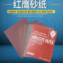 Imported Japanese Red Eagle sandpaper Double Eagle water sandpaper 150 mesh-2000 mesh mold province grinding polishing sandpaper sheet