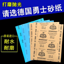 German Warriors Sandpaper Dry and Wet Water Sandpaper Coarse Medium and Fine Ultra-fine mesh 7000# Polished sand