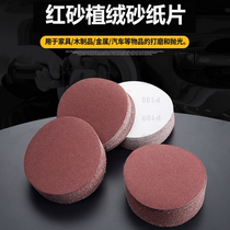 125MM self-adhesive sandpaper flocking sandpaper sheet 5 inch disc sandpaper pull down polished polished round sandpaper
