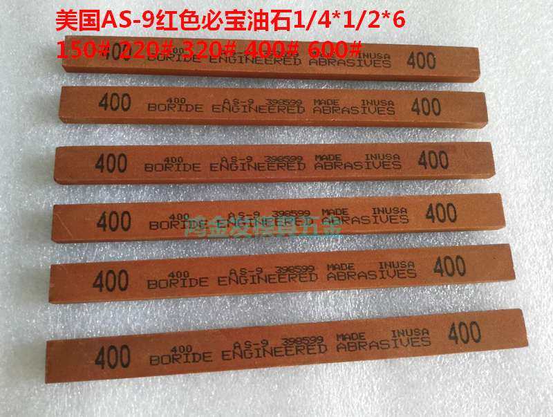 Imported Red Oil Stone American Muster Oil Stone AS-9 Oil Stone Strips 1 4 * 1 2 * 6 Go to wool polished oil stone