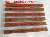  Imported red oilstone American Bibao oilstone AS-9 oilstone strip 1 4*1 2*6 Go to the burrs to polish the oil stone