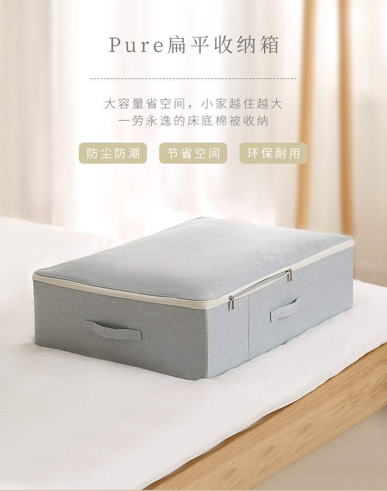 Tiandong Flat Storage Box_01.jpg