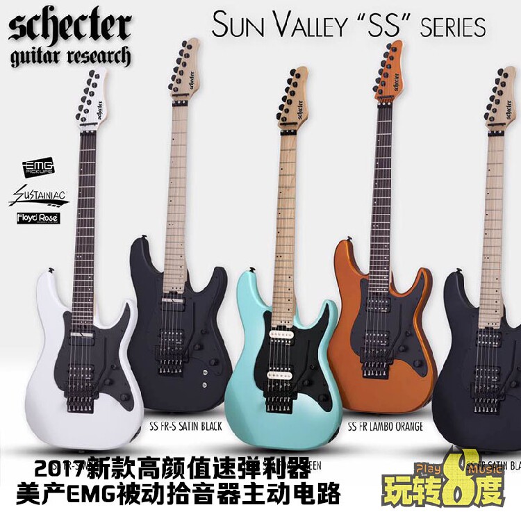 Play 8 degree Scott Schecter SSVS fast electric guitar metal rock