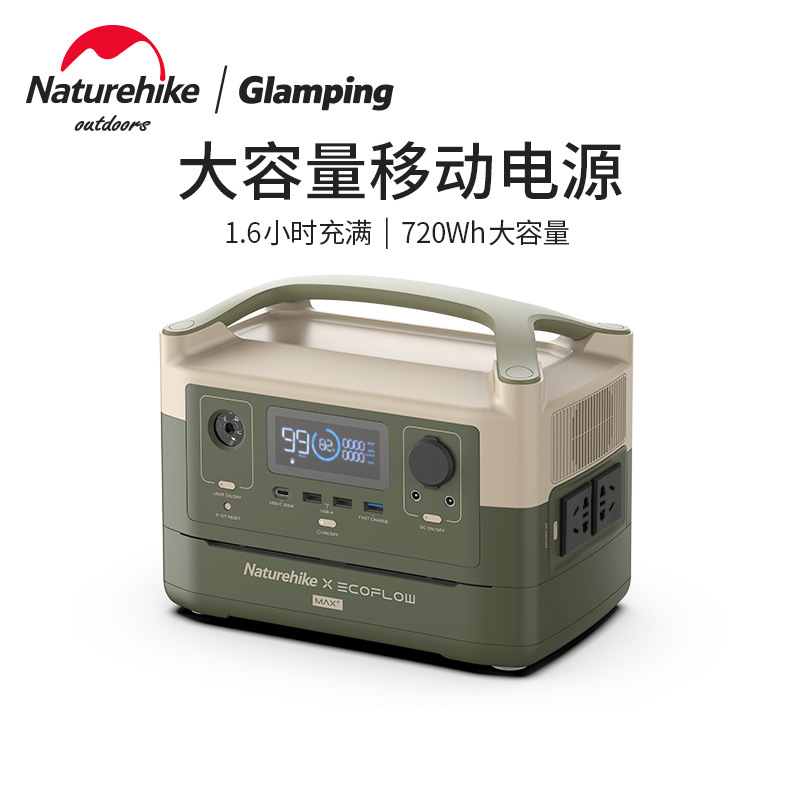 NH mobile x zhenghao joint outdoor mobile power supply 220V portable fast charging battery large capacity energy storage power supply