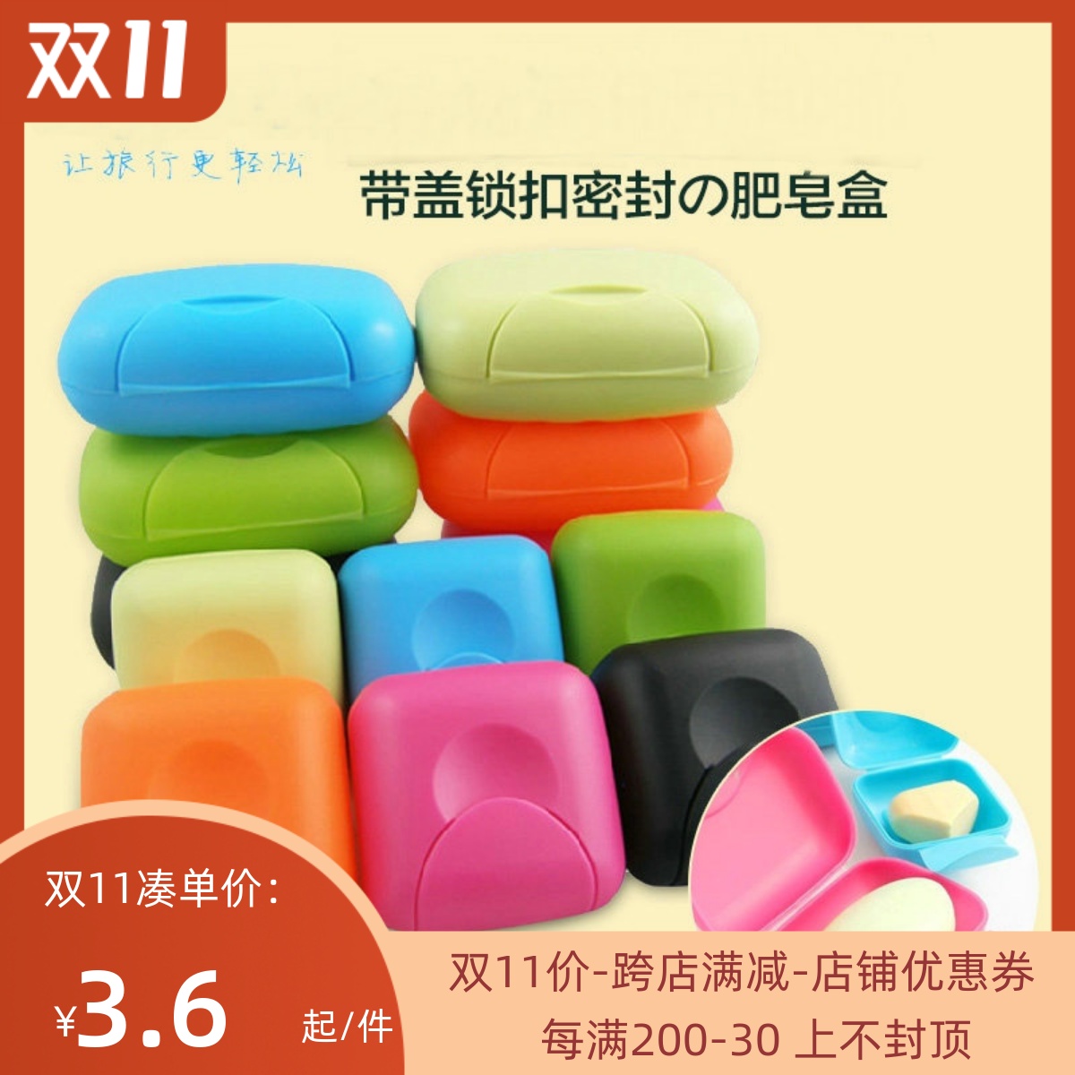 Outdoor travel sealed soap box Travel portable soap box creative fashion with lid and lock handmade soap box