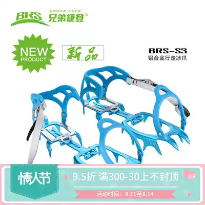 Ultra-light BRS-S3 outdoor professional mountaineering and ice climbing 14-tooth crampons Aluminum alloy non-slip shoe cover snow claw fishing shoe nails