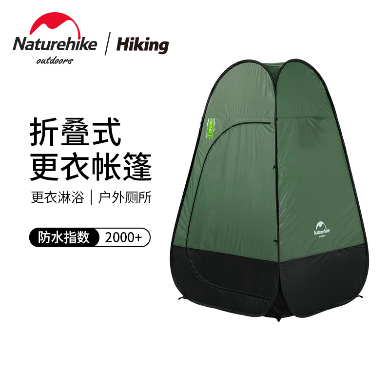 NH outdoor folding camping dressing tent beach swimming changing room shower quick opening bath tent mobile dressing room