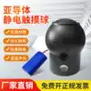 Human body electrostatic releaser special ball sub-conductor acousto-optic voice alarm ball Explosion-proof electrostatic release ball
