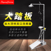 Stainless steel 304 composite emergency automatic emptying large pedal antifreeze shower shower vertical eye washer