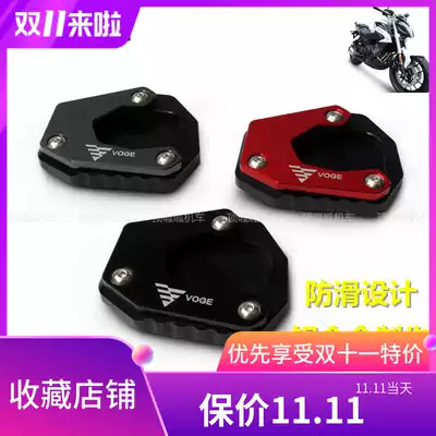 Applicable to endless 500R modified side bracket widen foot pad LX500 enlarged side support pad foot VOGE500 foot board