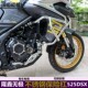 Qishifeng 525DSX stainless steel bumper protection bar