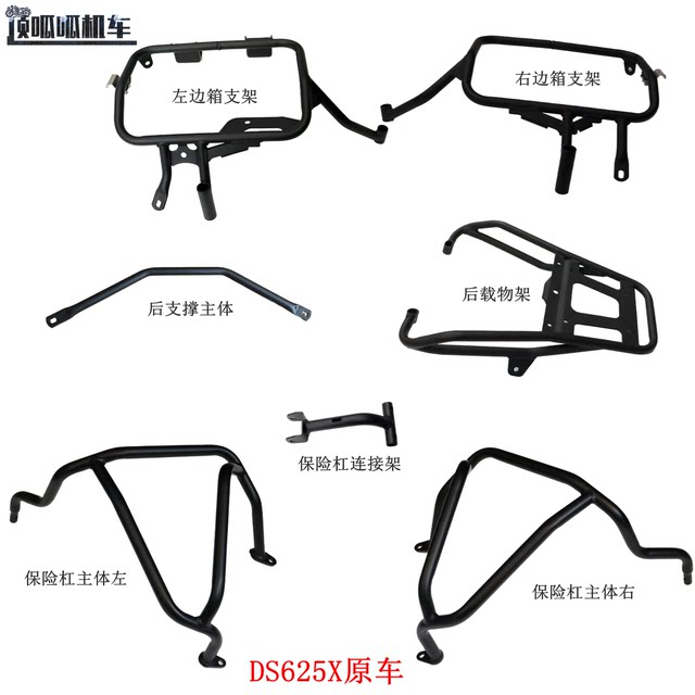 Wuji DS625X Bumper Side Box Bracket Cargo Rack Loncin LX600-A Protective Bar Rear Rack Original Car Accessories