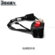Loncin LX175-10 tay cầm bên trái và bên phải đầu cân bằng Promise 180R tay đua đường phố xử lý phụ cao su đòn bẩy phanh trái và phải - Smart Scooter