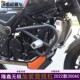 Qishifeng 300AC bumper guard 2022 model