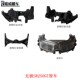 Wuji SR250GT headlight bracket original car