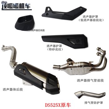 Infinite Ds500X Ds525X Master Brother Muffler Guard Lx500-Y Muffler Rear End Cover Lx500-7A
