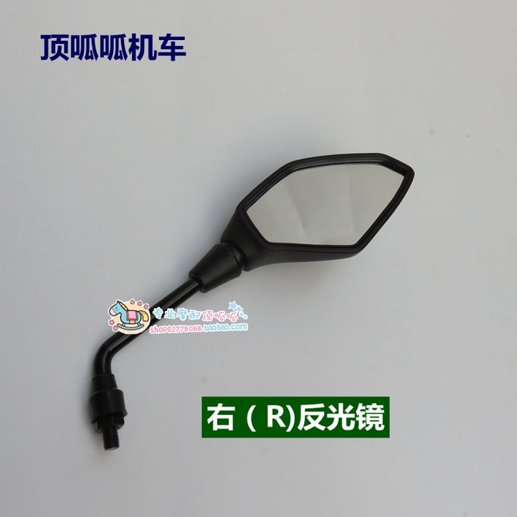 Loncin phụ kiện xe máy LX300-6A chiếu hậu gương 300R Loncin CR6 gương 300R phía cực kính hậu xe máy
