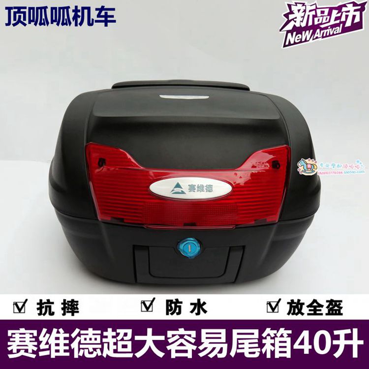 Savide siêu lớn dễ dàng hộp đuôi Longxin 300 thân lưu trữ bàn đạp điện hộp lưu trữ xe điện phổ quát - Xe gắn máy phía sau hộp thùng sau xe máy nhôm
