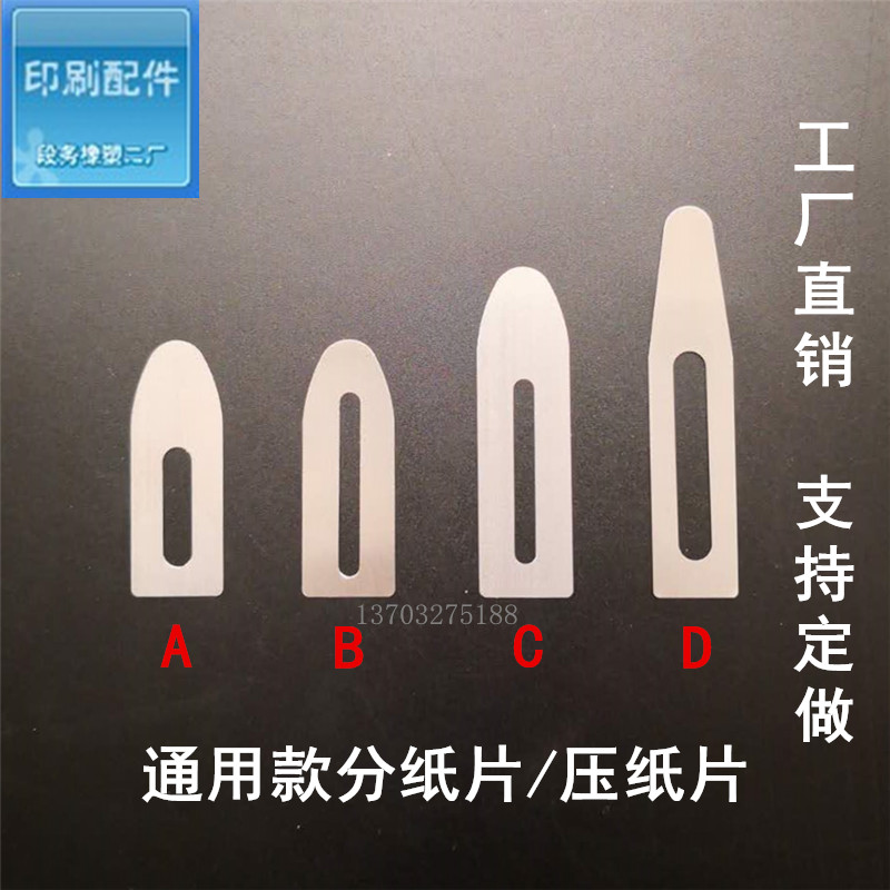 Printing machine die-cutting machine laminating machine offset printing machine universal subsection paper sheet steel sheet steel sheet steel sheet steel sheet steel sheet