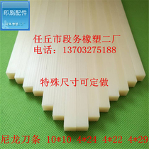 Printing accessories Paper cutter knife pad three-sided cutter strip 10*10*320 trimmer blade pad nylon