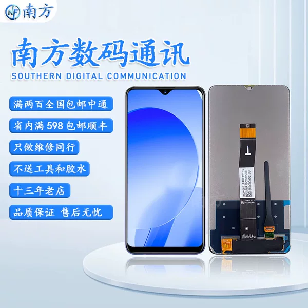 Товары от 广州南方数码通讯