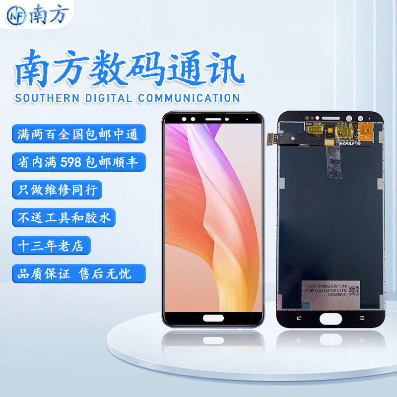 Suitable for VIVO X9PLUS screen assembly display LCD touch screen VIVOX9PLUS