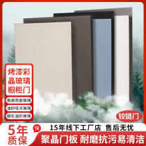 Hidden handle cabinet door integrated kitchen bevel stove hinge customizable tempered glass aluminum honeycomb color crystal door panel