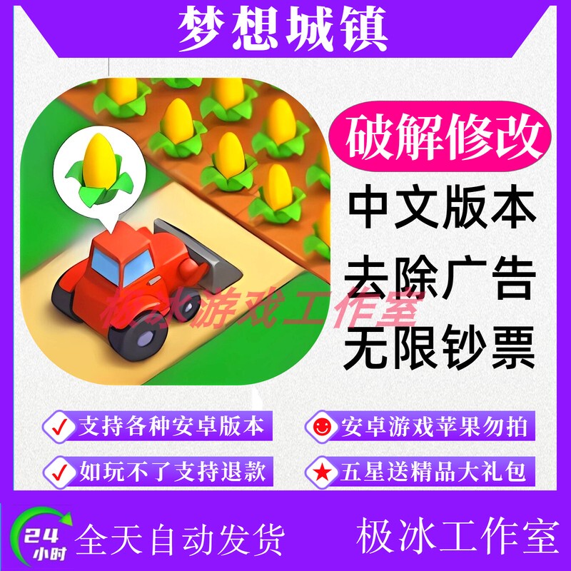 Dream Town Android Harmonyos Mobile Game Chinese Version, Unlimited Money, No Ads, Continuously Updated Dream Town Android Harmonyos Mobile Game Chinese Version, Unlimited Money, No Ads, Continuously Updated