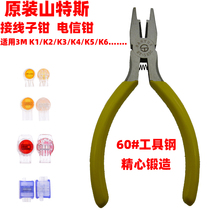 Original multi-function 356V flat pliers ST-105C wiring pliers Long telecommunications tools crimping pliers K1K2356 No version