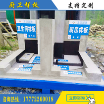  Factory direct sales kitchen and bathroom quality model display Construction site construction method model quality process model display area