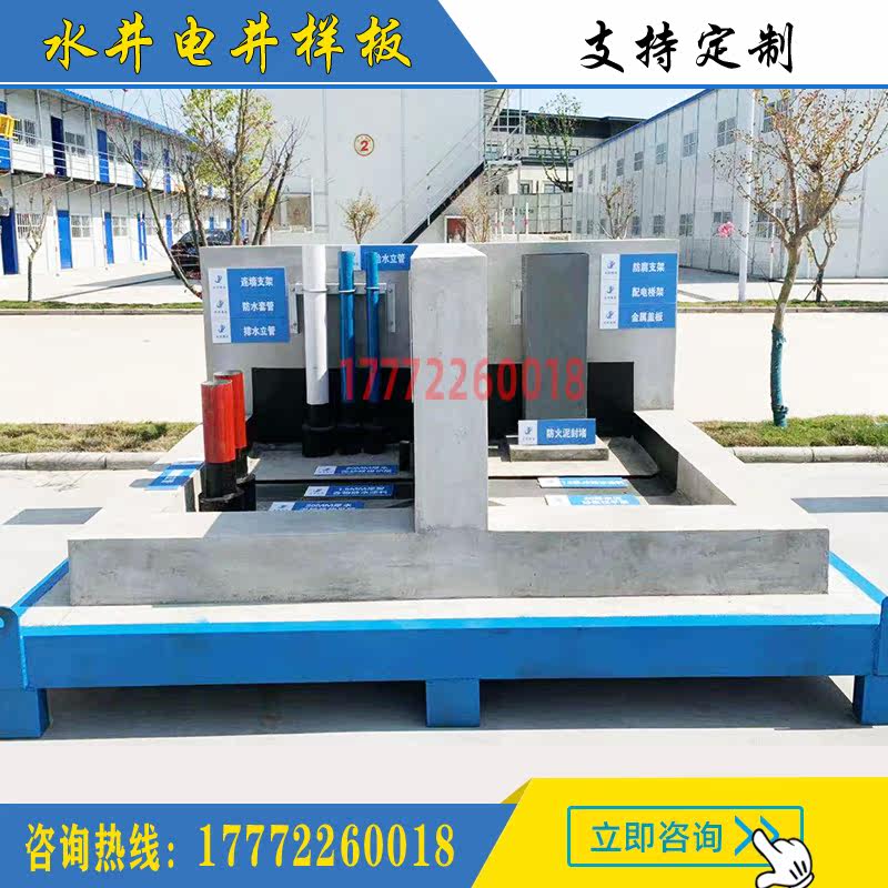 Water well electric well quality model Construction site quality model construction method Model display area Custom factory direct sales