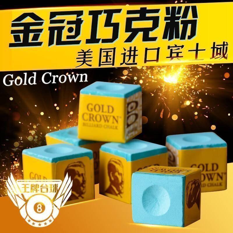 American Brunswick golden crown Qiao powder Billiard club gun powder Qiao powder Gun head powder Snooker shell powder Billiard supplies accessories