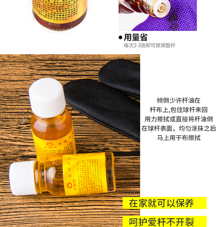 Mystery Omin hồ bơi đặc biệt cue dầu bảo trì dầu ô liu dầu thanh bi bàn bi a 9020