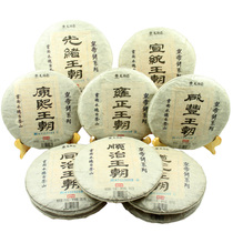 Longrun Tea Longrun Puer Tea 2014 Emperor Cake Gift Box Raw Tea 3570g(357gX10 cakes)