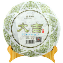 Longrun Tea Longrun Puer Tea 2014 Daji Sheng Tea 357g