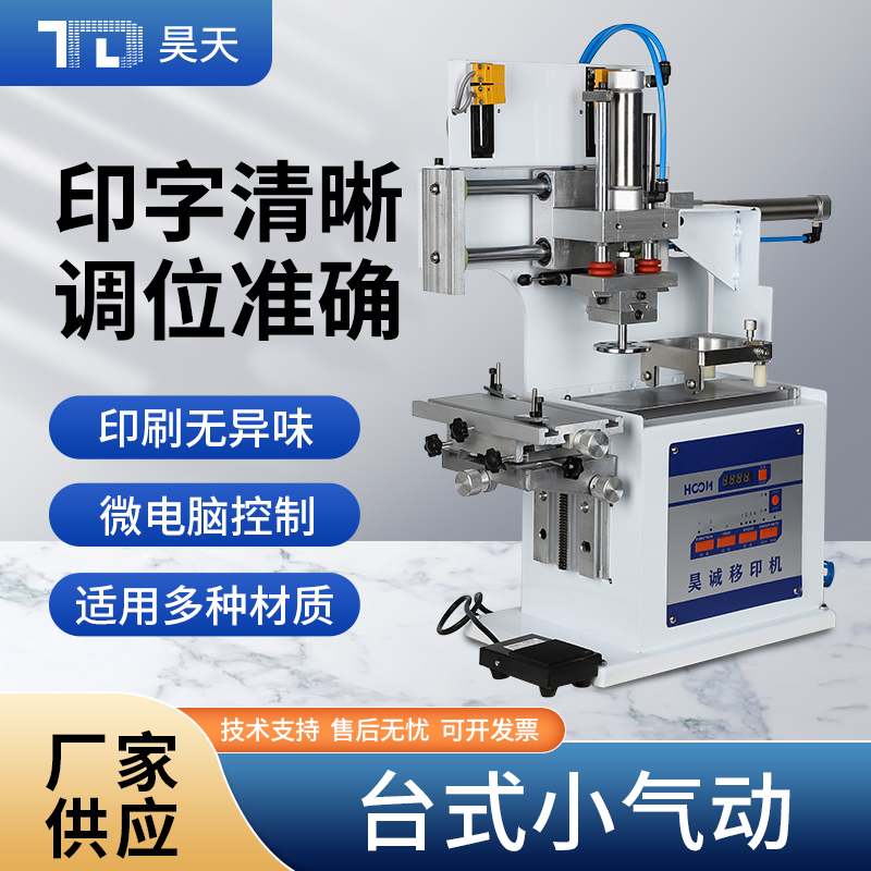 Mask transfer machines Desktop Desktop Desktop transfer machines environmentally friendly oil punching insole transfer machines Small fully automatic mobile printing machines