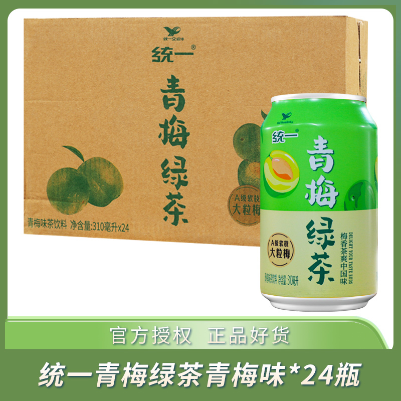 Unified Green Plum Green Tea Flavor Beverage Plum Fragrance Tea Refreshing and Refreshing 310ml Whole Box Canned Beverage
