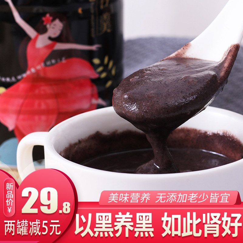 Smallholder Black Valley Spoon 500g Mill Black Sesame Burnt Walnut Black Bean Powder 5 Black Valley Spoon Canned Pregnant Woman Nutritious Breakfast