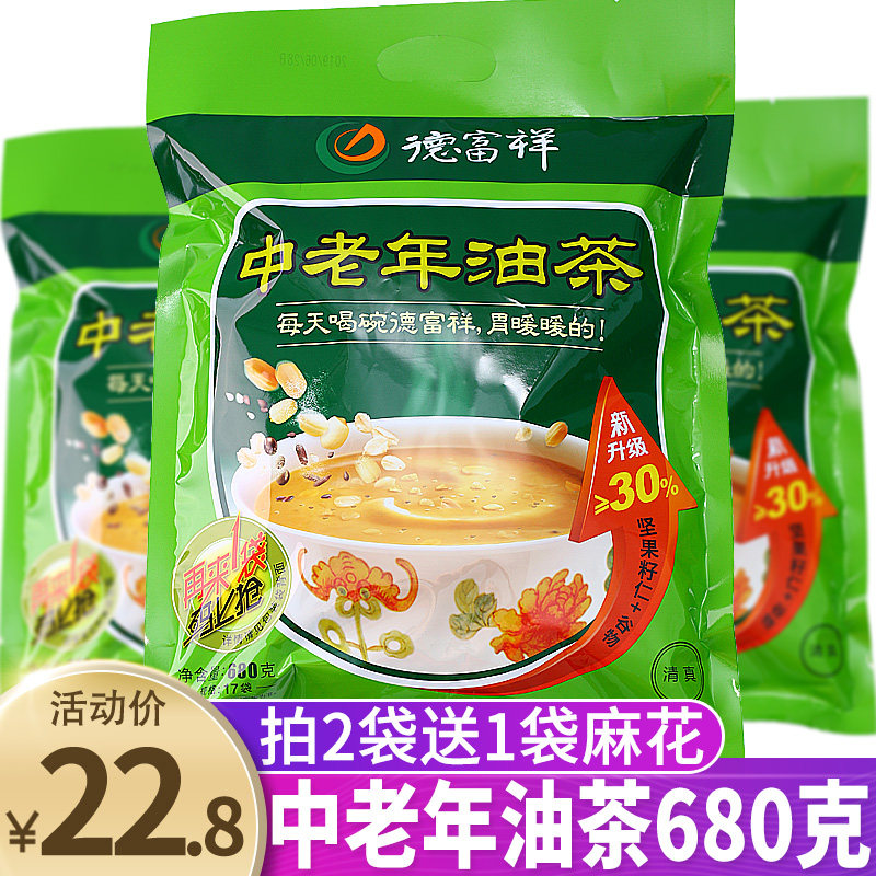 De Fuxiang Halal Middle-aged and Elderly Oil Tea Noodles 680g Bags Xi 'an Special Fried Noodles Brewing Beverage Instant Nutritional Breakfast
