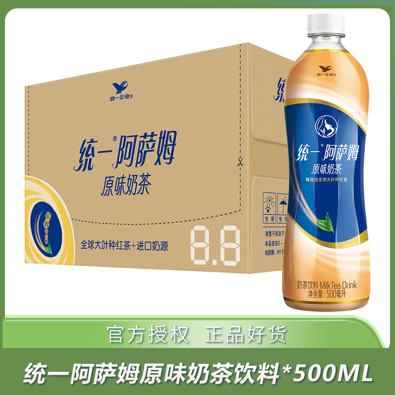Unified Assam Original Milk Tea Good Tea Good Milk Real Fruit Juice Milk Tea Beverage Whole Box Bottled