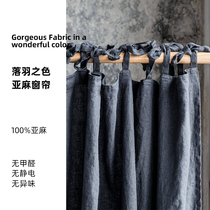 Original custom Crow cyan linen semi-blackout curtains heavy water washed linen living room balcony floor-to-ceiling window curtains