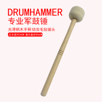 Army Drum Hammer Big Army Drum Drumstick Wood Bing Wool Felt Hammer Head Big Drum Drumstick Musical Instrument